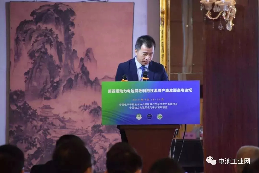 中天鸿锂清源股份有限公司受邀参加第四届动力电池回收利用大会(图2) 中天鸿锂清源股份有限公司受邀参加第四届动力电池回收利用大会(图2)