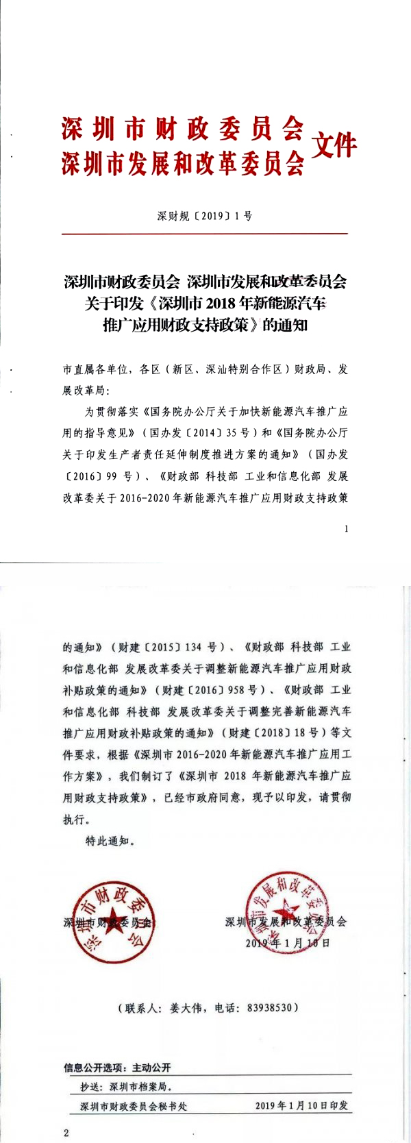 深圳首设动力电池回收补贴 每千瓦时20元(图2) 深圳首设动力电池回收补贴 每千瓦时20元(图2)