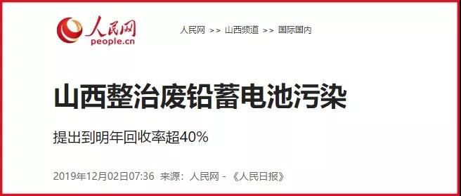 山西试点废铅蓄电池集中收集(图1) 山西试点废铅蓄电池集中收集(图1)