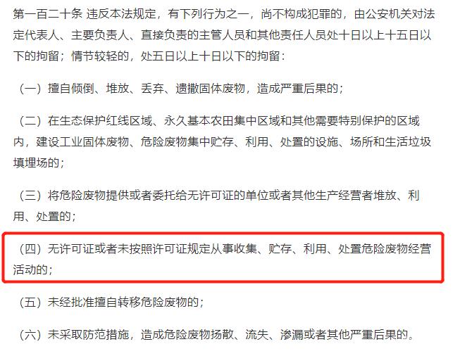 9月1日新《固废法》正式实施,将对废旧电池回收等产生重大大影响!(图5) 9月1日新《固废法》正式实施,将对废旧电池回收等产生重大大影响!(图5)