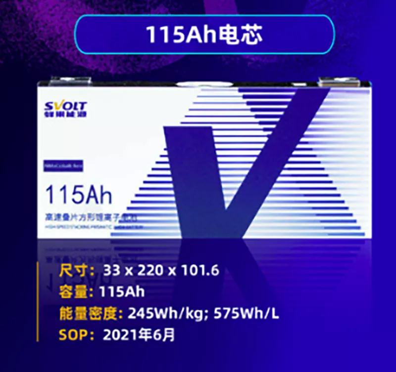 蜂巢能源新款无钴电芯，可实现续航880公里(图2)
