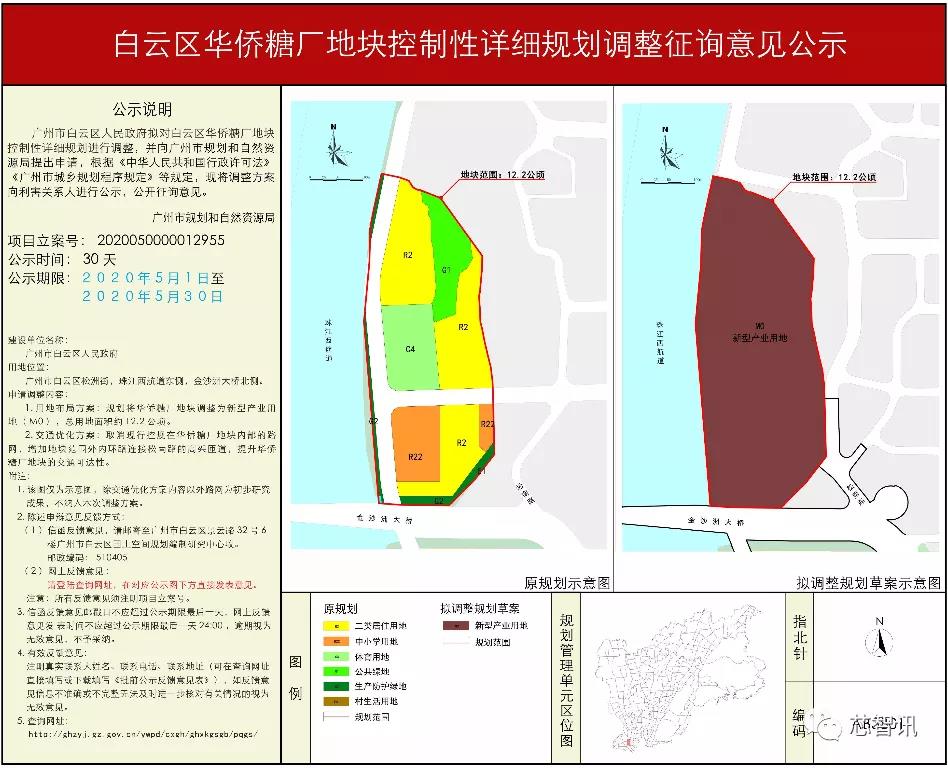 华为3.39亿买地，建汽车研发中心(图2)