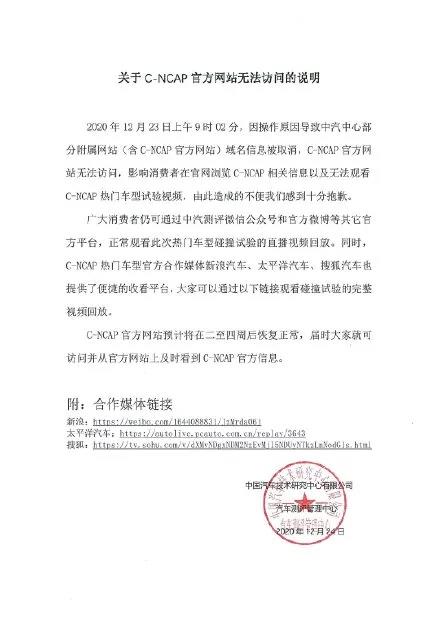 全新哈弗H6侧面碰撞气囊全部不弹，官方声明来了(图7)