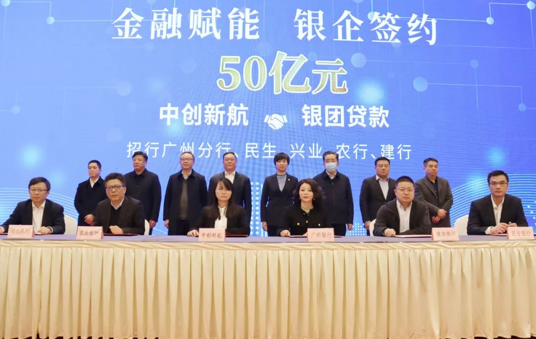 中创新航江苏三期项目银团签约(图1)