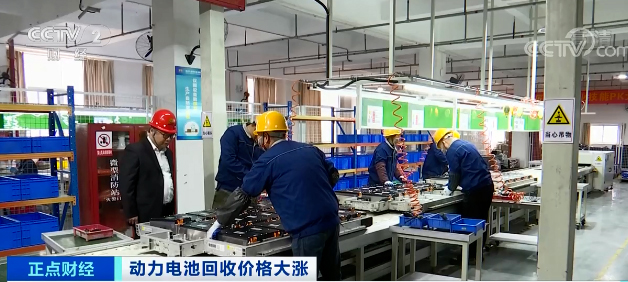 央视财经：动力电池回收价格大涨，“废料”比新货还贵！(图2)