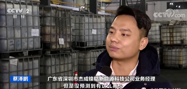 央视财经：动力电池回收价格大涨，“废料”比新货还贵！(图7)