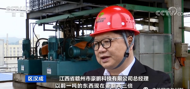 央视财经：动力电池回收价格大涨，“废料”比新货还贵！(图11)