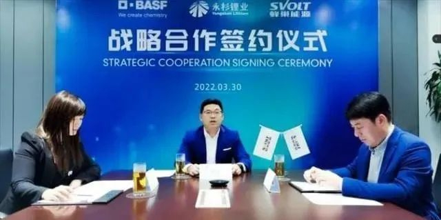 蜂巢能源携手巴斯夫杉杉战略投资永杉锂业(图4)
