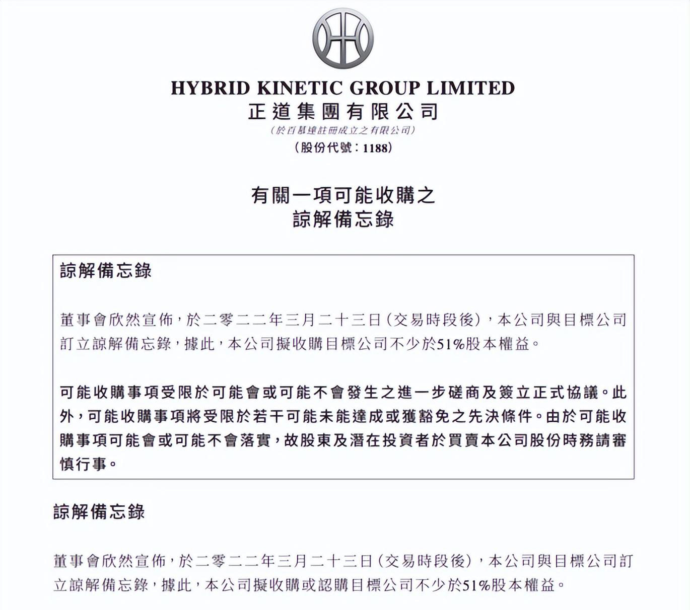 正道集团将收购中兴汽车百分之五十一股权(图3)