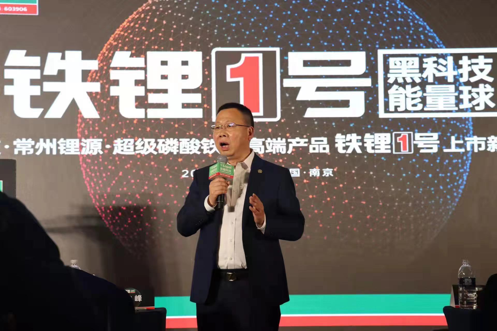 革命性的技术突破！新型黑科技磷酸铁锂材料——铁锂1号面世(图1)