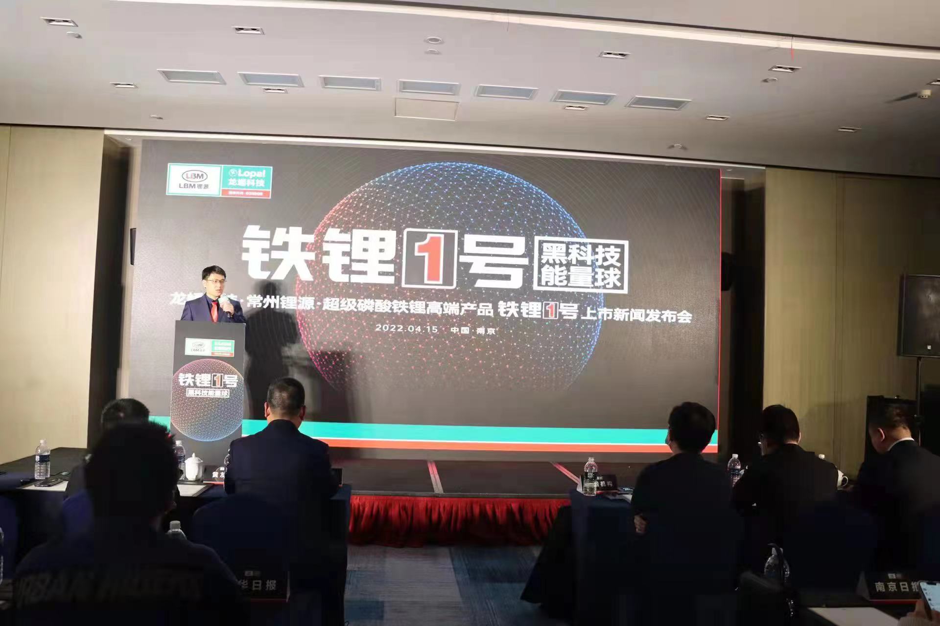 革命性的技术突破！新型黑科技磷酸铁锂材料——铁锂1号面世(图3)
