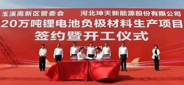 万向/亿纬/蜂云基金等入股！河北坤天完成3.34亿元B轮融资(图2)