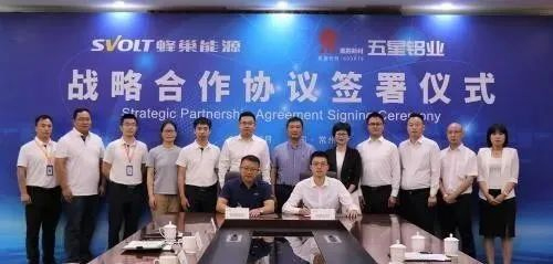 蜂巢能源与国投罗钾、五星铝业签署战略协议(图2)