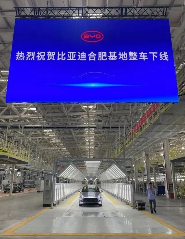 重磅！合肥比亚迪第一辆整车下线！新能源汽车之都再添新动能(图2)
