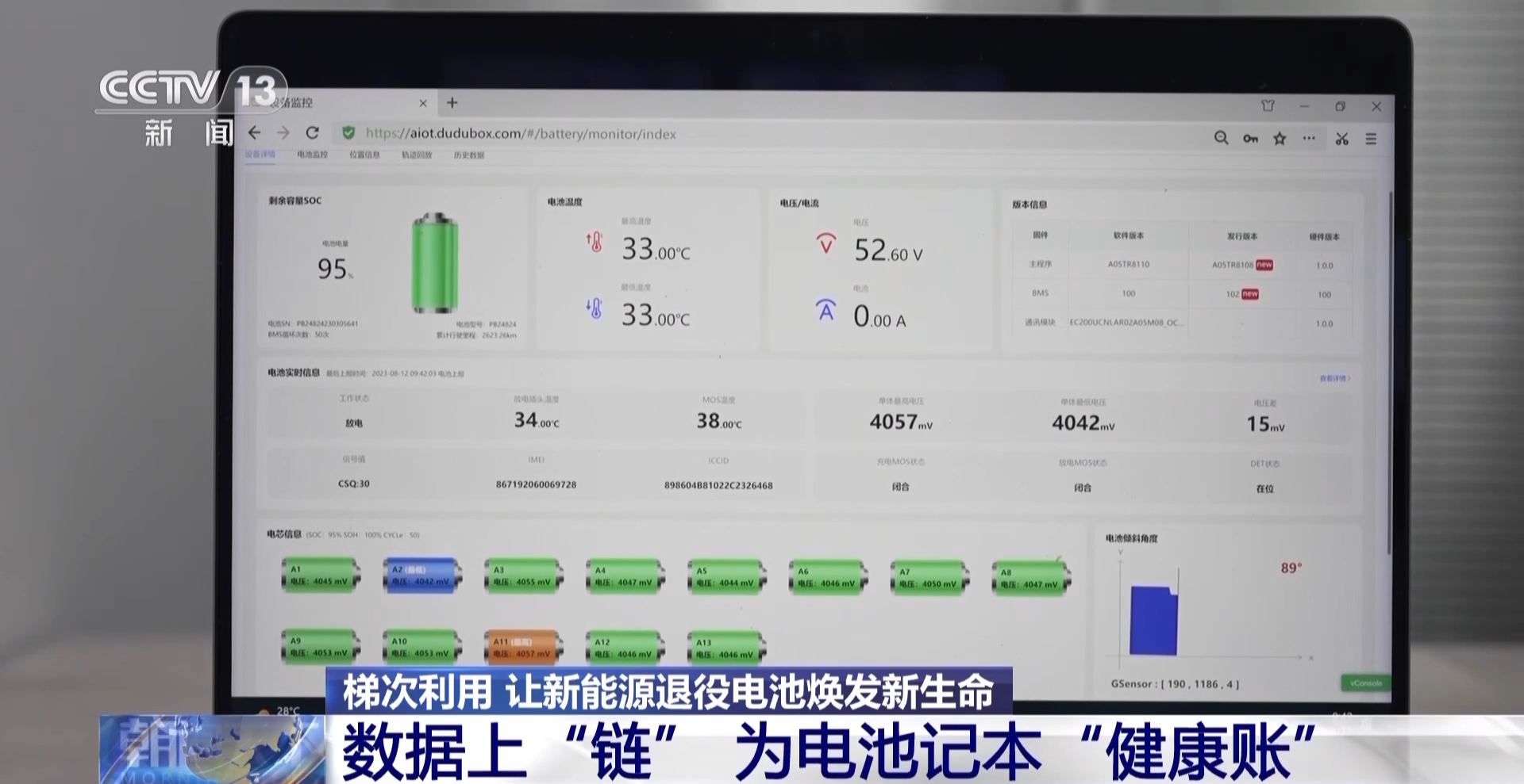 退役≠报废！看一块电池的新生命(图7)