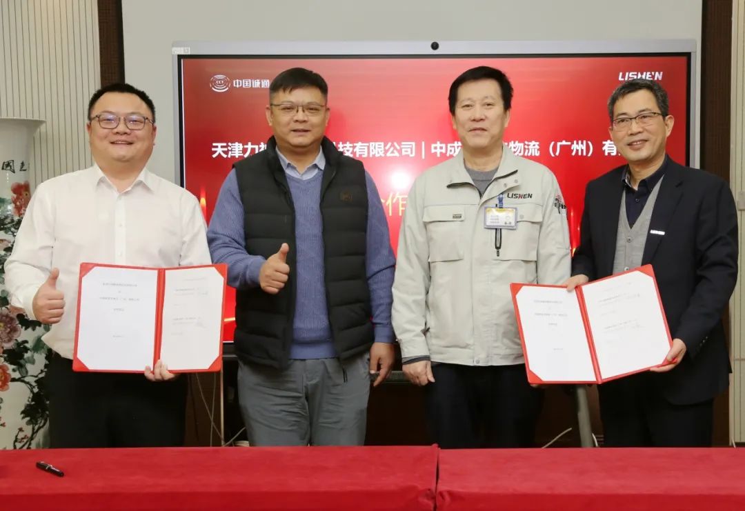 力神电池与中成碳签署战略合作协议(图2)