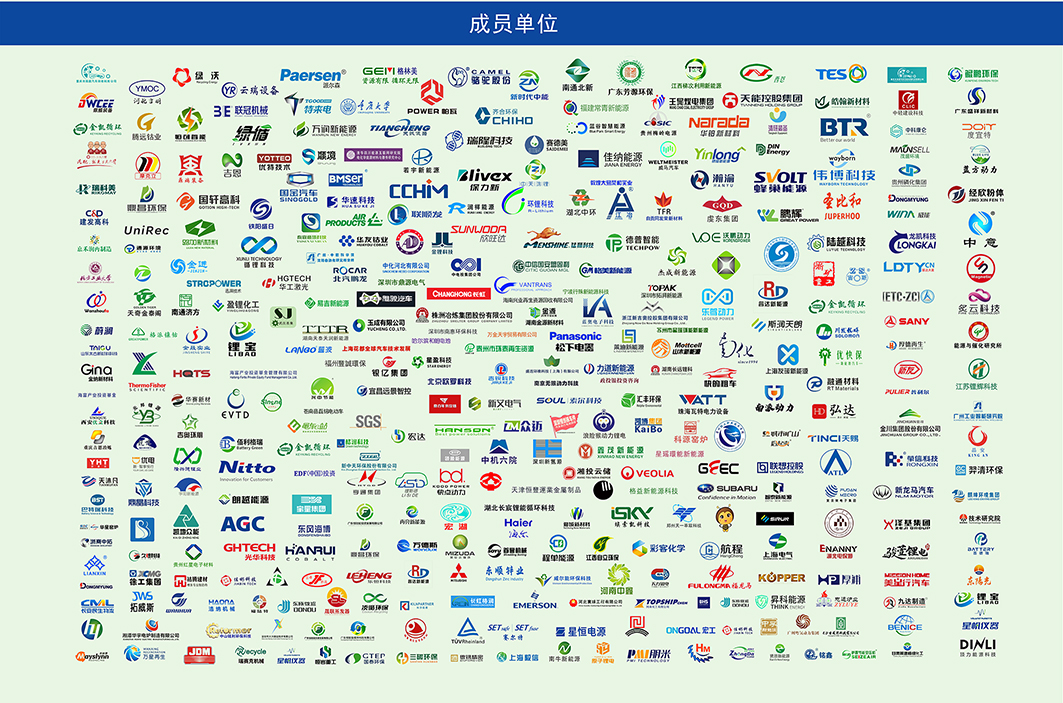 4月10日合肥举办“第十届中国动力电池回收利用产业发展论坛(图4)