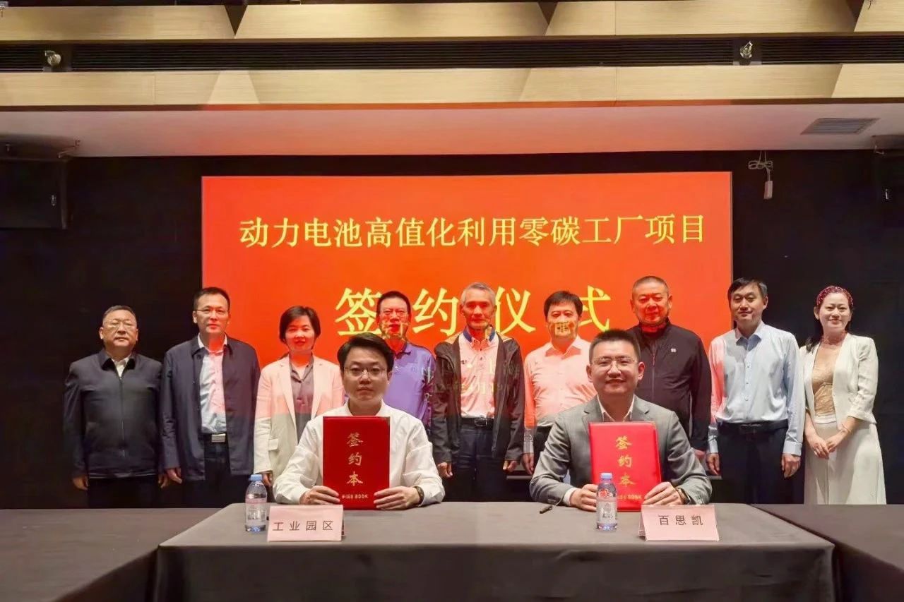 江苏淮安，30万吨电池回收项目启动(图1)