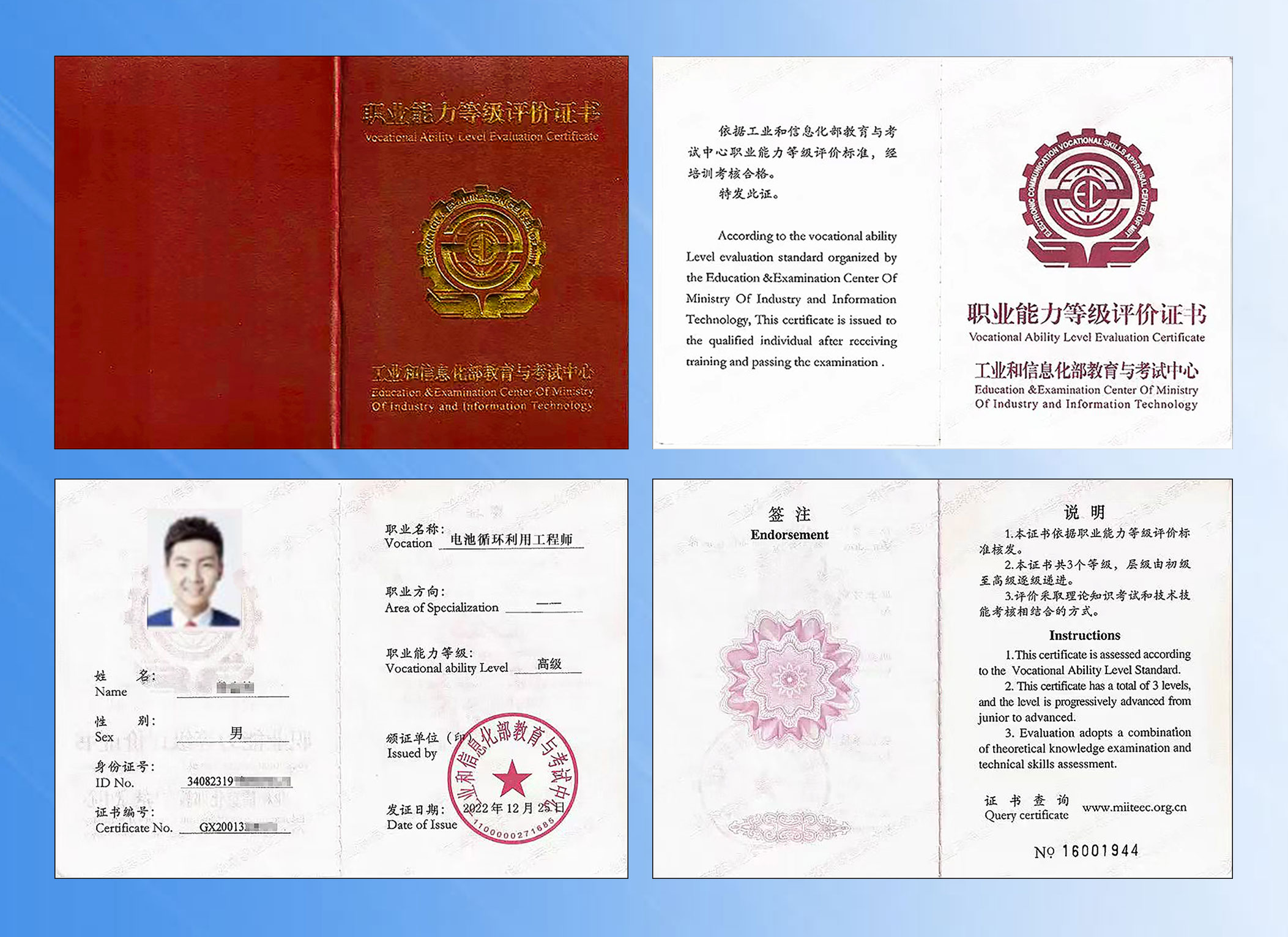 《电池循环利用工程师》职业能力证书培训十月份开始招生啦！(图1)