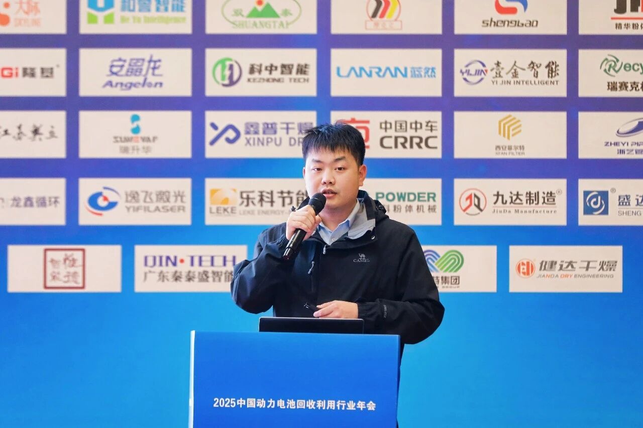 【演讲嘉宾】蒋岳师丨高端智能装备驱动下的废旧锂电池回收技术革新与价值重构(图1)