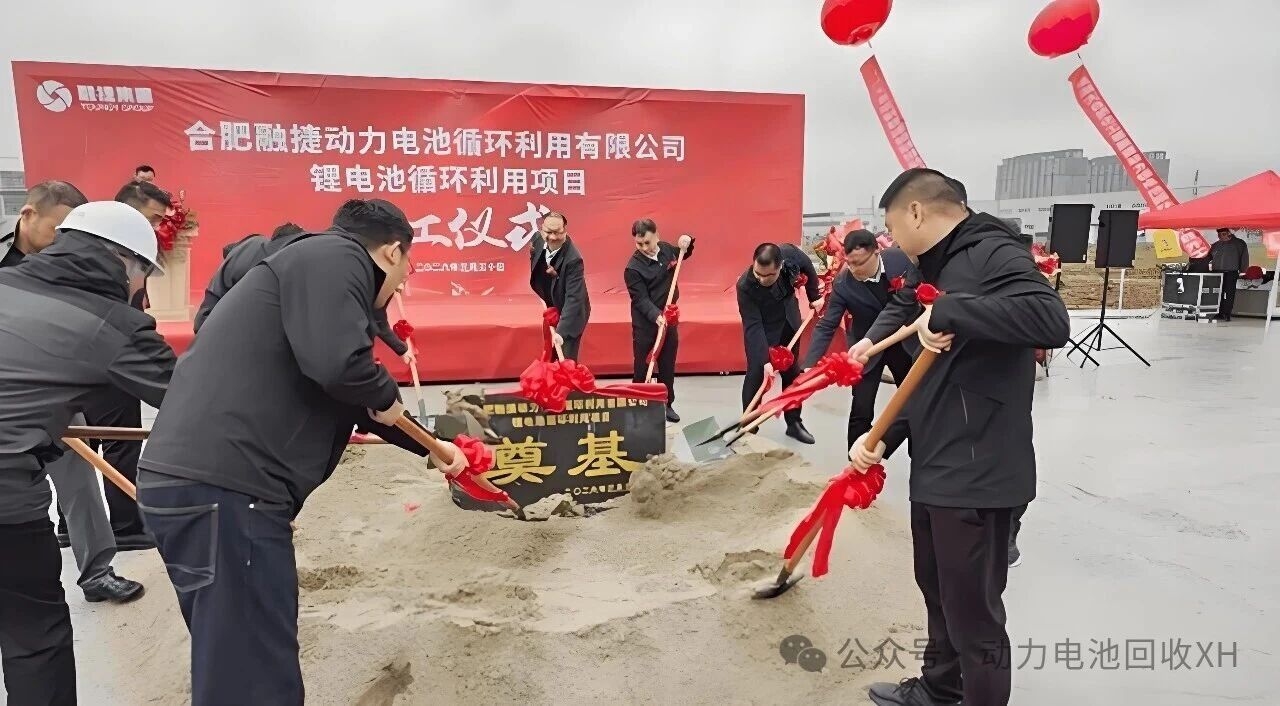 合肥融捷拿地167亩建动力电池再生基地，达产剑指40亿年产值(图1)