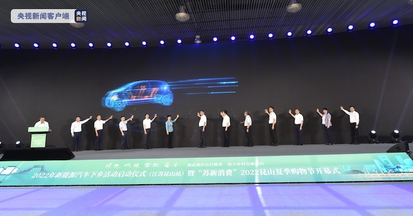 2022新能源下乡正式启动,52个新能源汽车品牌参与 (图1) 2022新能源下乡正式启动,52个新能源汽车品牌参与 (图1)
