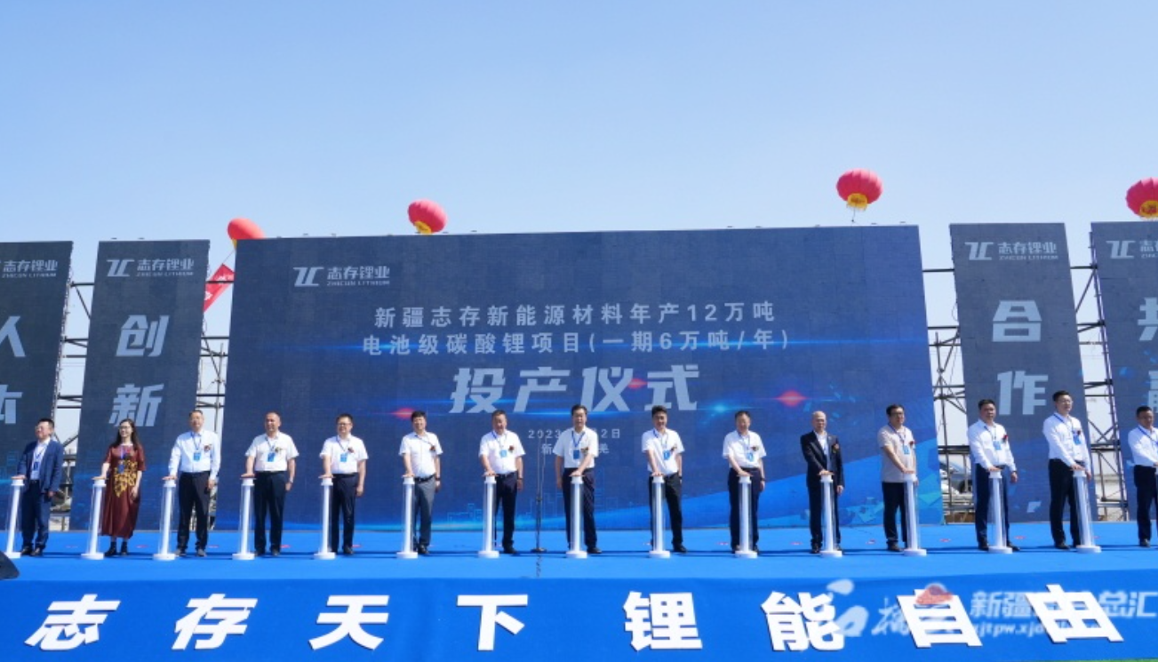 新疆首个12万吨电池级碳酸锂项目（一期）投产(图1)